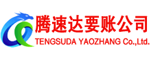 樊城要债公司