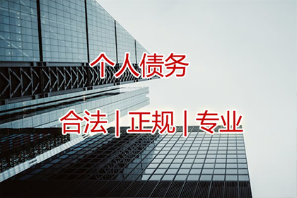 债务转交讨债公司后的应对策略